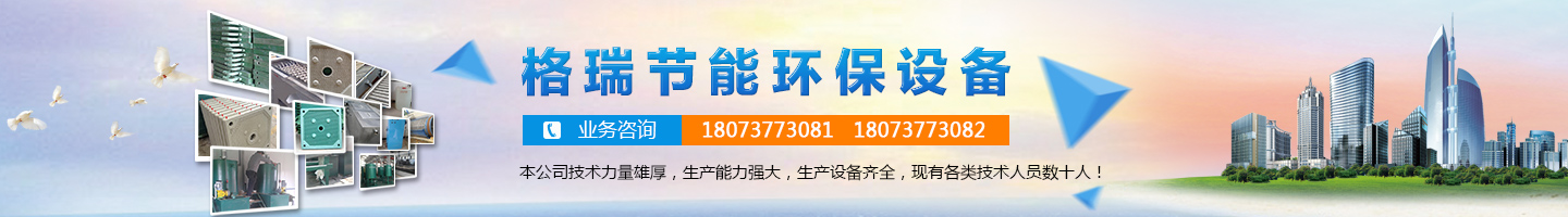 益陽(yáng)市格瑞節能環(huán)保設備有限公司-設計，制造，研發(fā)